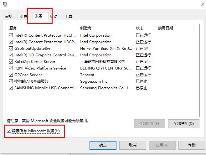 win10邮箱一直显示正在提取你的电子邮件解决方法