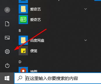 win10邮箱发不出去邮件解决方法