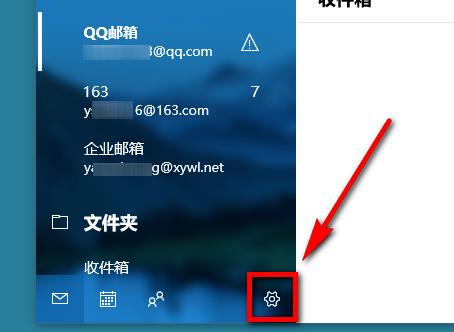 win10邮箱添加企业邮箱方法(win10邮箱添加qq邮箱收不到邮件)