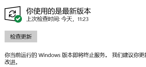 win10升级更新2004版卡在49%解决办法