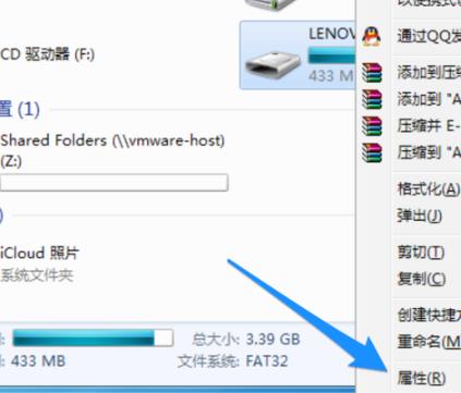 win7u盘文件删除不了解决方法