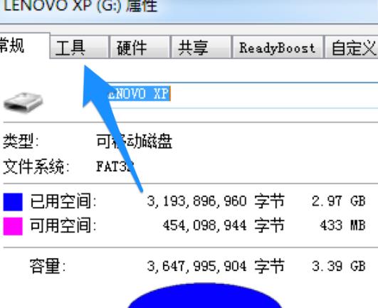 win7u盘文件删除不了解决方法