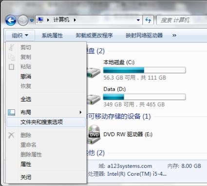 桌面空白文件删不掉解决教程