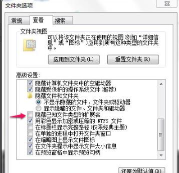 桌面空白文件删不掉解决教程