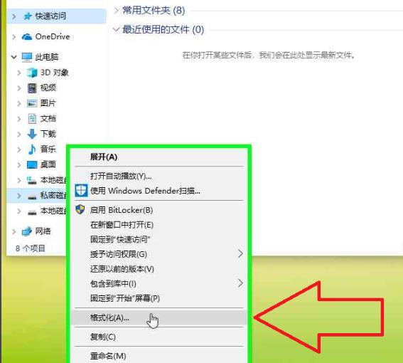 win7u盘文件删除不了解决方法