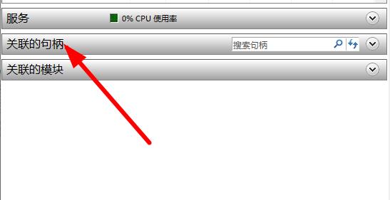 文件删除不了正在使用解决方法