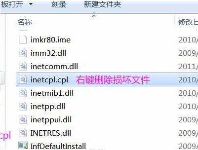 找不到文件cwindowssystem32msdt解决方法