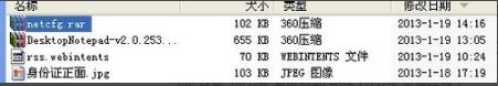 找不到文件netcfg.hlp详细介绍