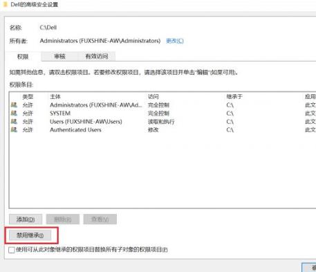 找不到文件或没有读取权利解决方法