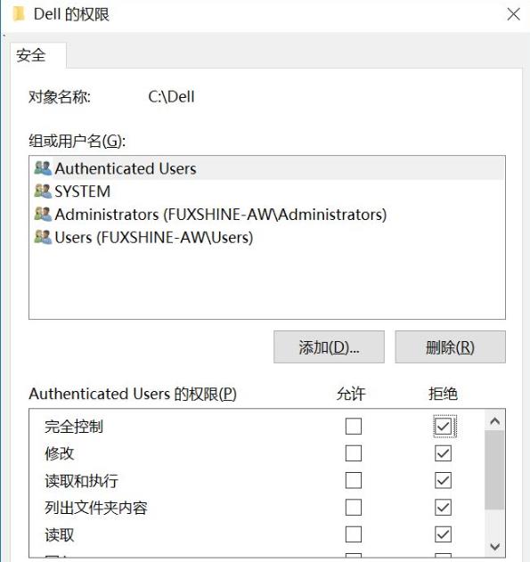 找不到文件或没有读取权利解决方法