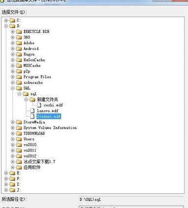 mdf文件导入数据库文件方法