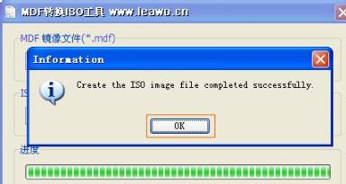 mdf文件转iso详细方法