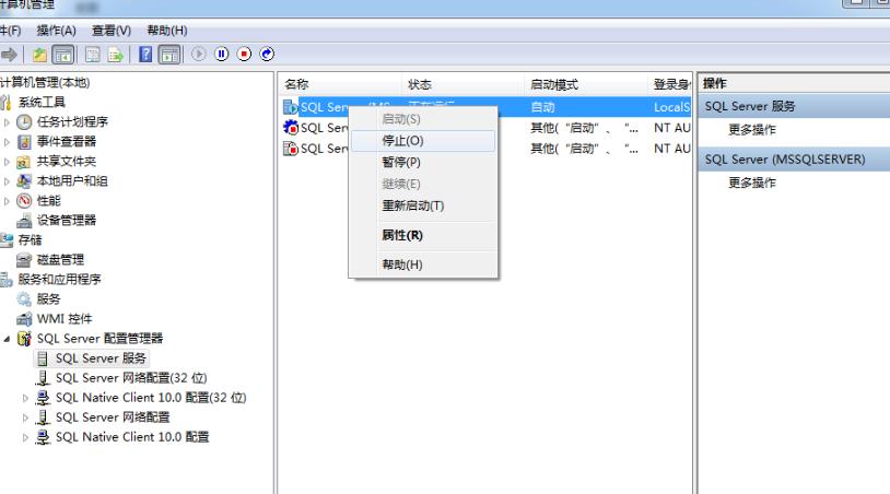 mdf文件正由另一进程使用解决方法