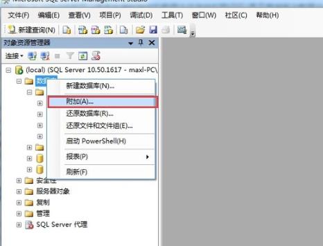 sql数据库文件的迁移mdf操作方法