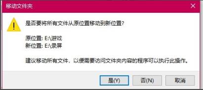 win10更改录屏保存位置方法