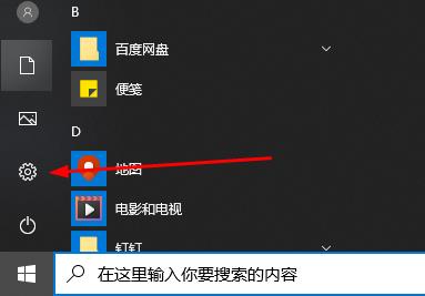 win10录屏不工作解决方法