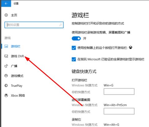 win10录屏设置清晰度方法