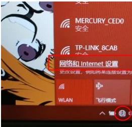win10网络图标变成了地球解决方法