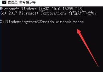 win10网络重置命令​详情介绍