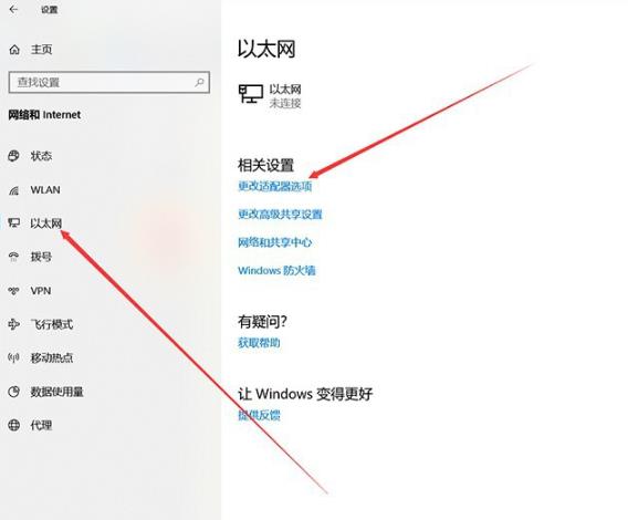 win10网络连接不可用解决方法