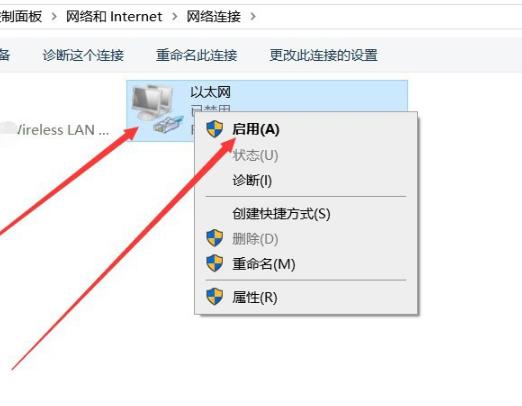 win10网络连接不可用解决方法