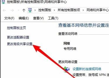 win10网络共享看不到其他电脑解决教程