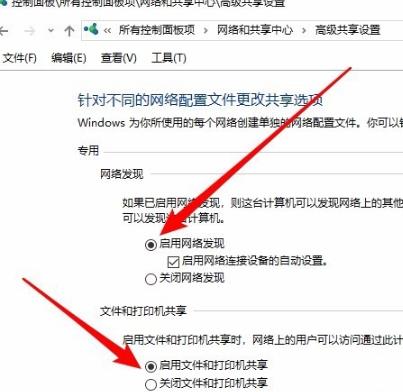 win10网络共享看不到其他电脑解决教程