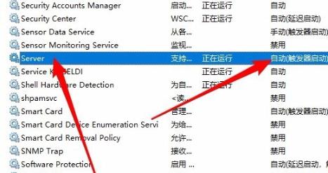 win10网络共享看不到其他电脑解决教程