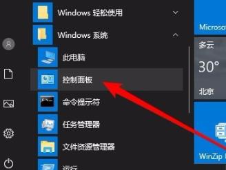 win10网络共享看不到其他电脑解决教程