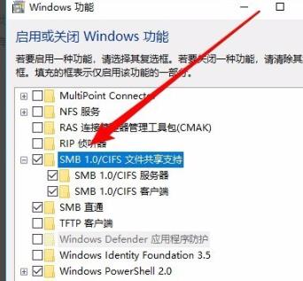 win10网络共享看不到其他电脑解决教程