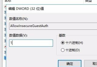 win10网络共享看不到其他电脑解决教程