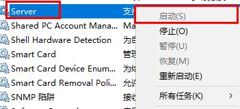 win10网络id灰色解决方法