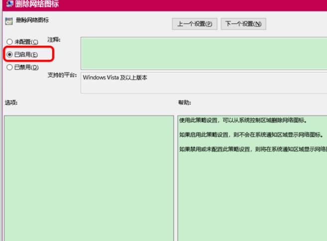 win10网络消失不能上网解决方法