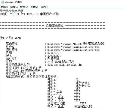 win10网络重置没有网络解决方法