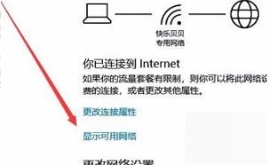 win10网络设置进不去解决方法