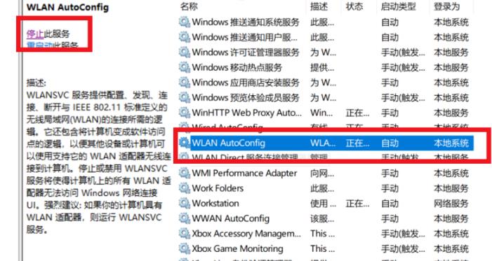 win10网络不能连接解决方法