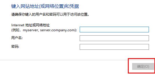 win10网络凭据设置方法