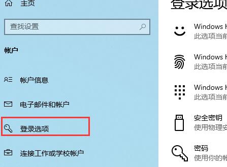 windows  hello开启教程