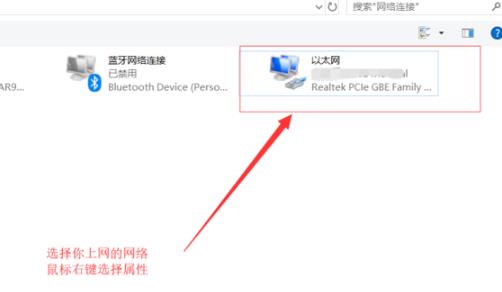 win10网络正常 网络图标有黄色感叹号问题解决方法