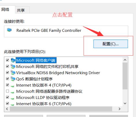 win10网络正常 网络图标有黄色感叹号问题解决方法