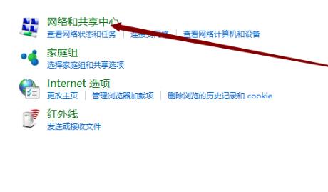 win10网络通但不能打开网页解决方法