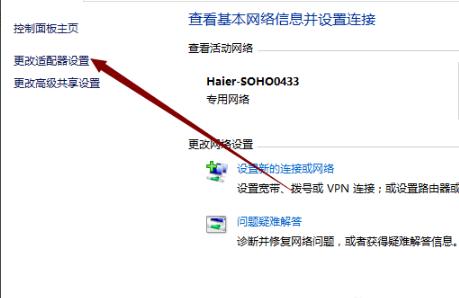 win10网络被禁用解决方法