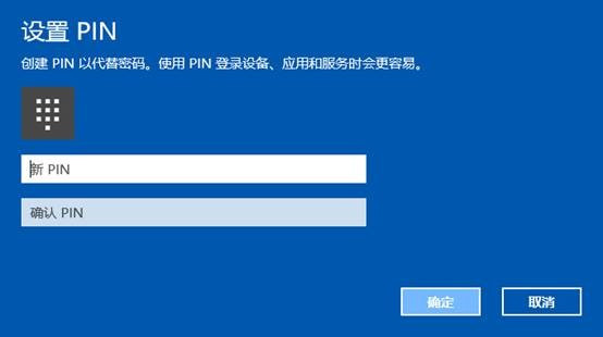 windows  hello设置教程