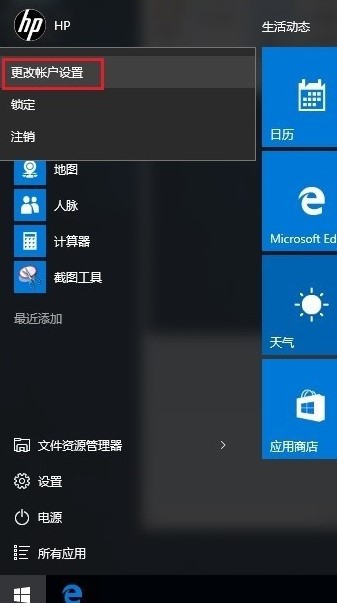 windows hello pin取消教程