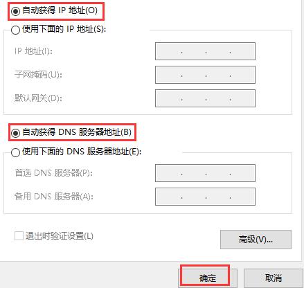 默认网关不可用解决方法