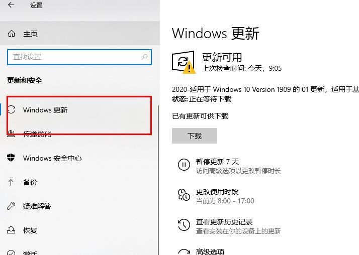 win10更新失败0x800f0982解决方法