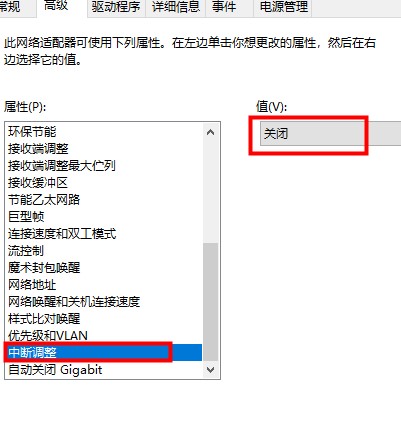 默认网关不可用修复方法