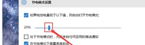 win10平板模式是否省电介绍