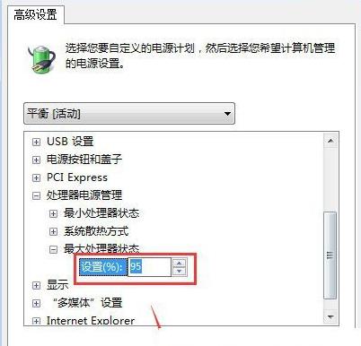 win10优化设置吃鸡方法