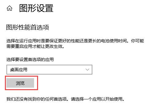 win10gpu使用常见问题大全